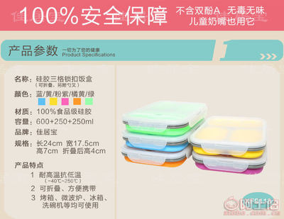 【硅胶饭盒便当盒饭盒三格可折叠午餐盒厂家直销两件起批XF9113】台州市黄岩迅发橡塑制品厂 - 产品库