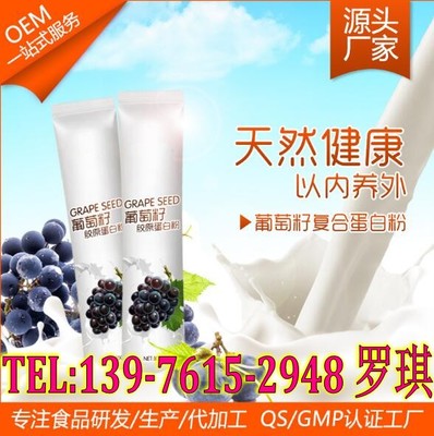 针叶樱桃胶原肽粉代加工企业(图)