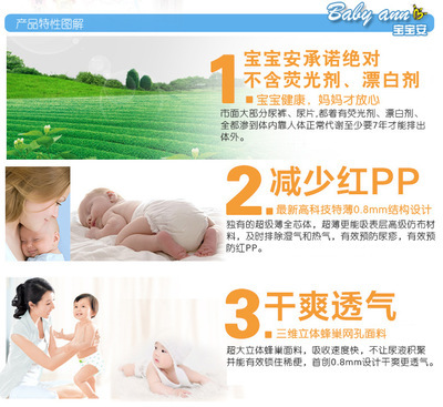 【厂家诚招陕西富平尿裤产品区域代理商】价格,厂家,图片,纸及纸品代理加盟,宜昌舒云卫生用品-