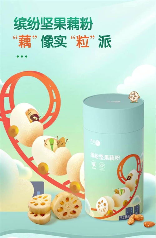 有颜又有料 无限极产品吃出健康美味