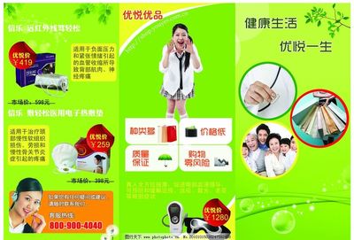 产品宣传单设计图片
