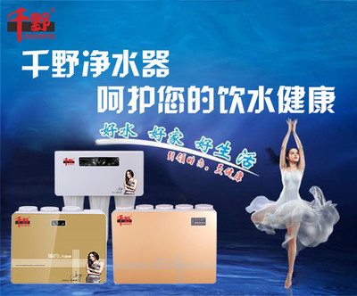 看千野净水器是怎么样做真正的良心净水器厂家(图)-新闻资讯-项目网