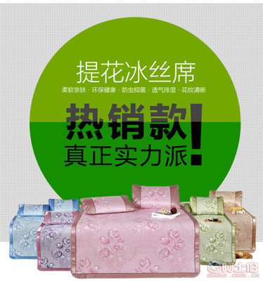 【玄烨2017凉席印花冰丝席三件套单双人席子可折叠夏凉空调席厂家直销贵妃提花】崇川区玄烨家用纺织品厂 - 产品库