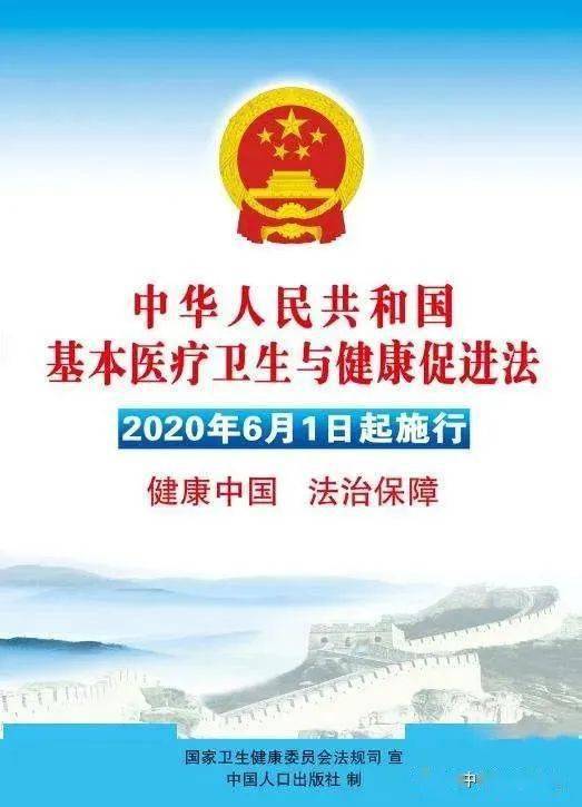 6月1日起 影响健康管理师的新法案将正式实施
