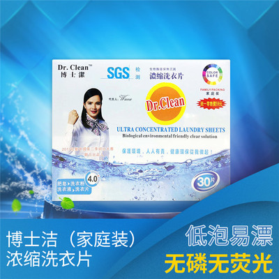 广州洁亮(图)-洗衣片加工厂家-韶关洗衣片加工厂