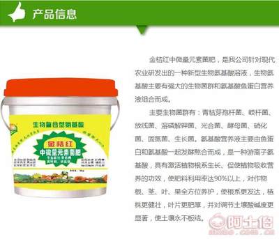 【柳州中微量元素菌肥生产厂_微生物菌肥】中微量元素菌肥,价格,厂家,供应商,生物肥料