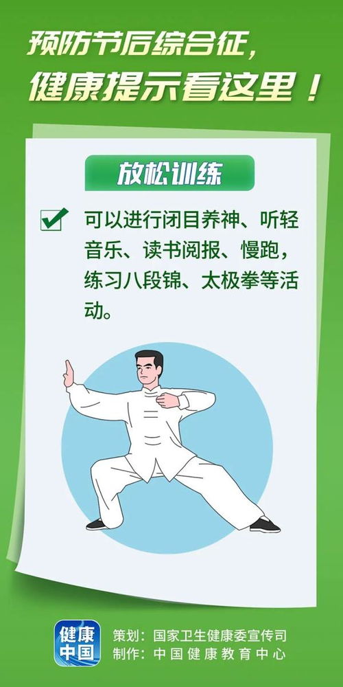 开始收心 预防节后综合征健康提示看这里 健康中国