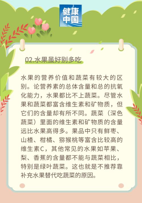 保持健康的体重,这些方法你要知道 健康过暑假