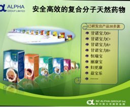 安发江苏无锡经销商张涛传承爱 传承健康-查看相片-直销人网