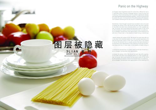 早餐食品健康生活画册psd分层素材 海报和主图