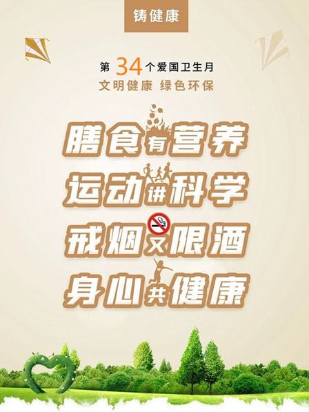庆祝爱国卫生运动70周年暨第34个爱国卫生月玉林市主题宣传活动