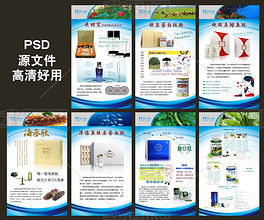 胶原蛋白肽展板设计图片素材_胶原蛋白肽展板设计设计模板下载-第1页