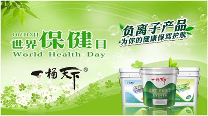 一桶天下负离子涂料 从此开启保健生活