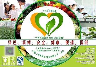 心农园产品包装标贴