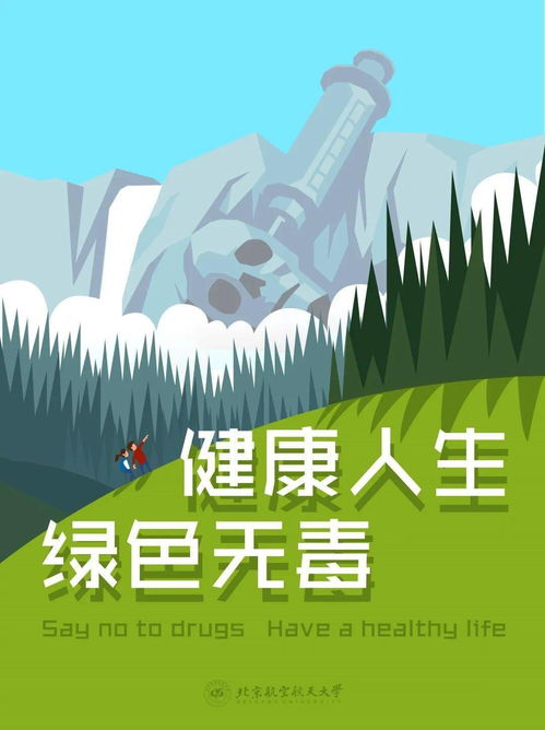 健康人生,绿色无毒