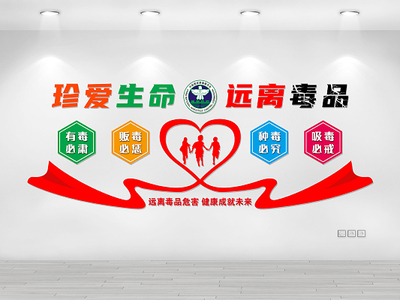 禁毒图片