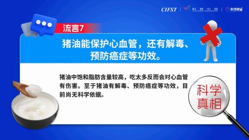 腐乳有霉菌,吃了会致癌 2023年食品安全与健康流言榜 发布,一起来看