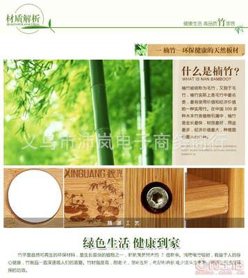 【2015年新品鑫光厂家直销楠竹多功能三层书架儿童简易书柜置物架XG2943895*26.3*69.8】义乌市沛岚电子商务商行 - 产品库