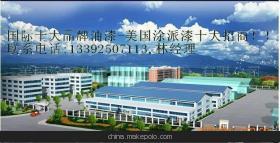 【诚招品牌哑光健康涂料/内墙乳胶漆潮州代理商(图)】价格,厂家,图片,其他产品代理加盟,江门市新会区《涂派涂料》化工-