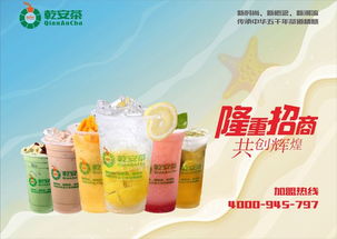 奶茶加盟就选港式奶茶乾安茶