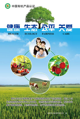 市场监管总局办公厅关于开展全国“有机宣传周”活动的通知