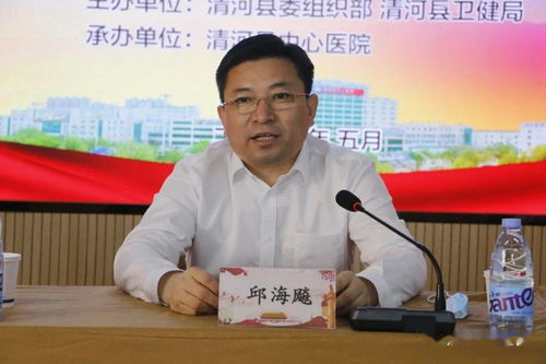 清河县举行 关爱老党员 体检送健康 活动启动仪式