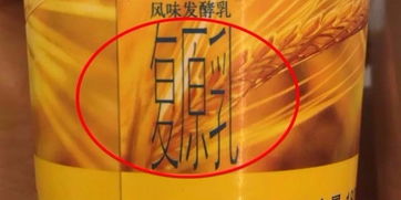 牛奶包装上有这 3 个字,就不能放心喝