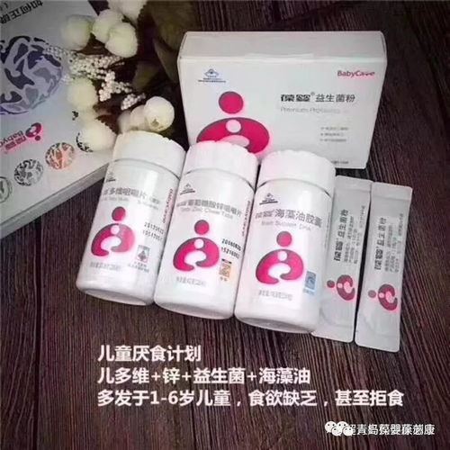 葆婴usana全部产品健康组合
