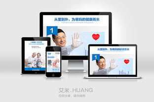 给客户做的健康产品详情页 血压血糖检测仪