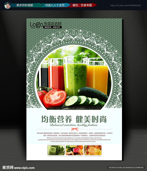 健康饮品图片