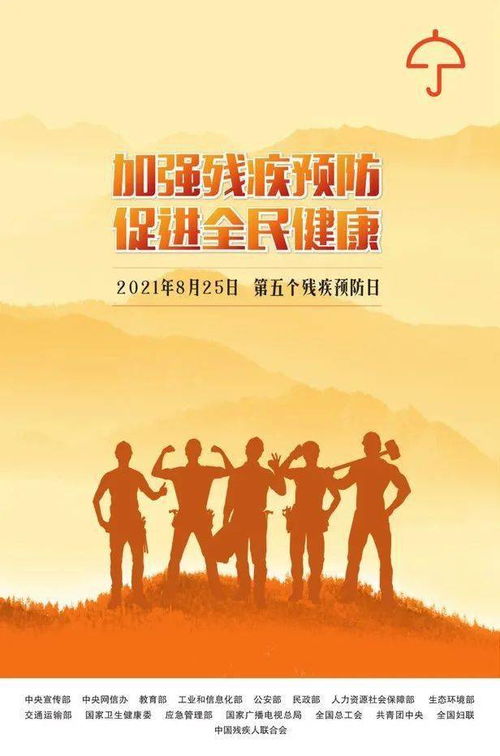 全国残疾预防日丨如何防控疾病致残 渝中妇联来支招