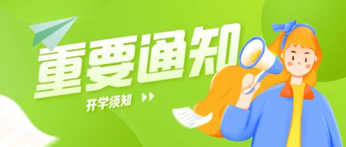 秋季开学前健康打卡开始啦,还要注意这几件事哦
