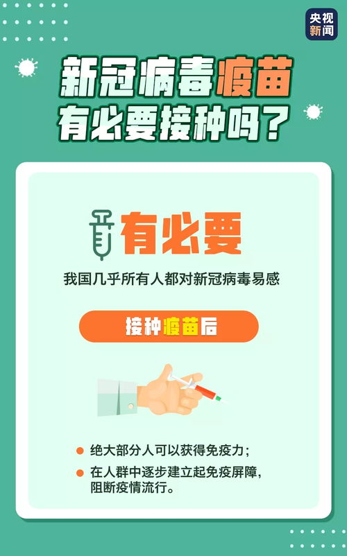 新冠疫苗有慢性病能不能打 多久会产生抗体 新疆卫健委发布提示