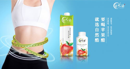 苹果醋自然酷的适用人群