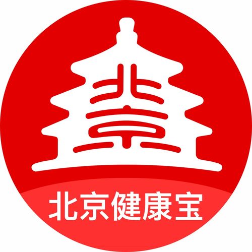 北京 健康宝 3.0来了 新添了这些人性化设计