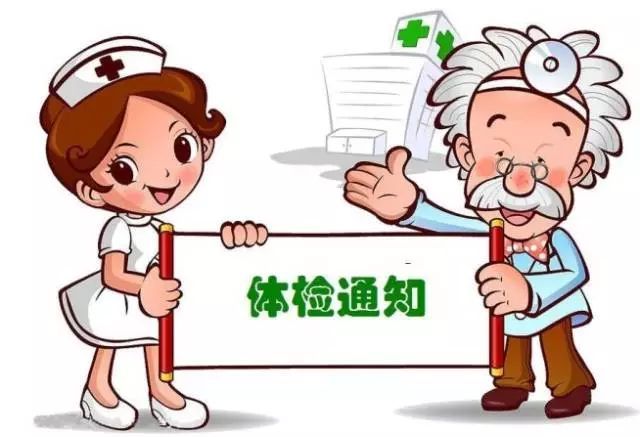南河辖区65周岁以上老人可免费体检啦~
