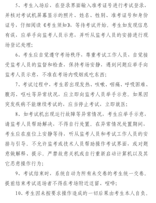 2021年江苏省健康管理师职业技能等级认定考试公告