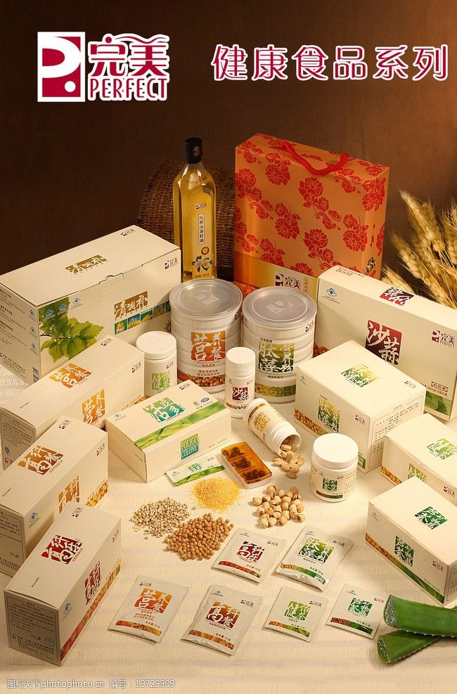 完美产品图片 健康理念的可视化传达