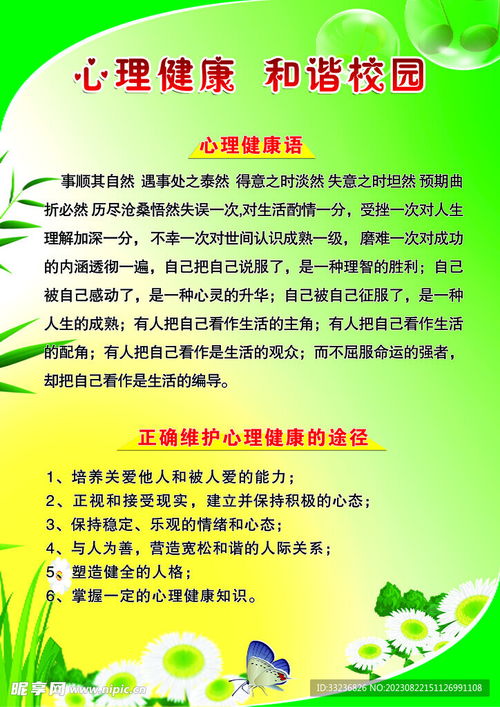 心理健康 心灵滋养的必要旅程